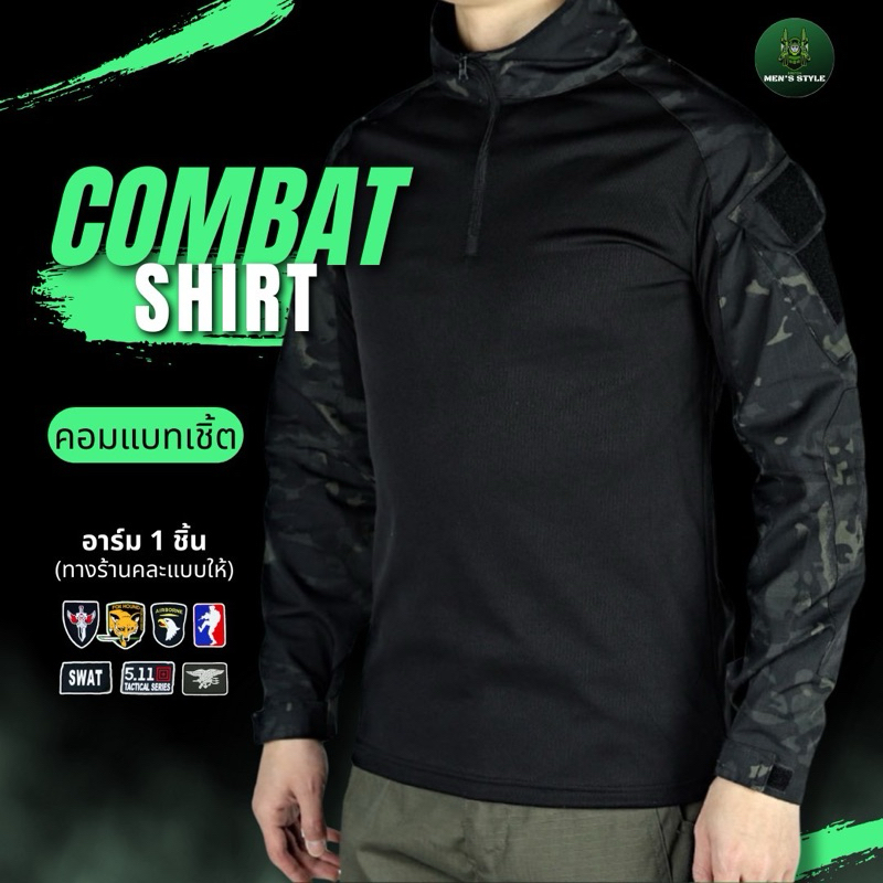 G3เสื้อคอมแบทเชิ้ต Combat Shirt เสื้อยืดผู้ชายแขนยาวยุทธวิธีมีซิป เดินป่าล่าสัตว์ลาดตระเวน แห้งเร็ว เสื้อยุทธวิธีทหาร