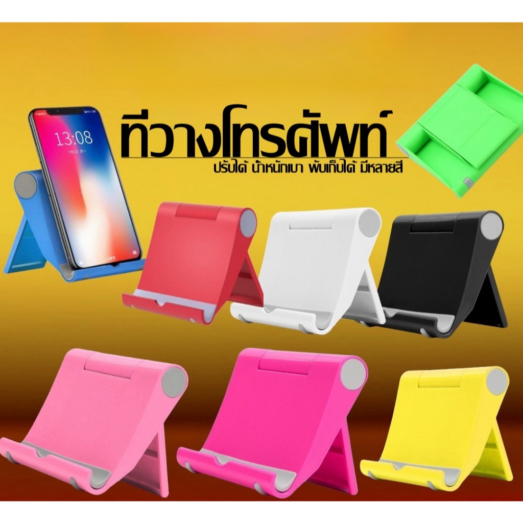 ที่จับตั้งโทรศัพท์มือถือและแท็บเลต ที่ตั้งโทรศัพท์มือถือ ขาตั้งโทรศัพทมือถือ แข็งแรง ทนทาน ใช้งานได้งาน สินค้าราคาส่ง