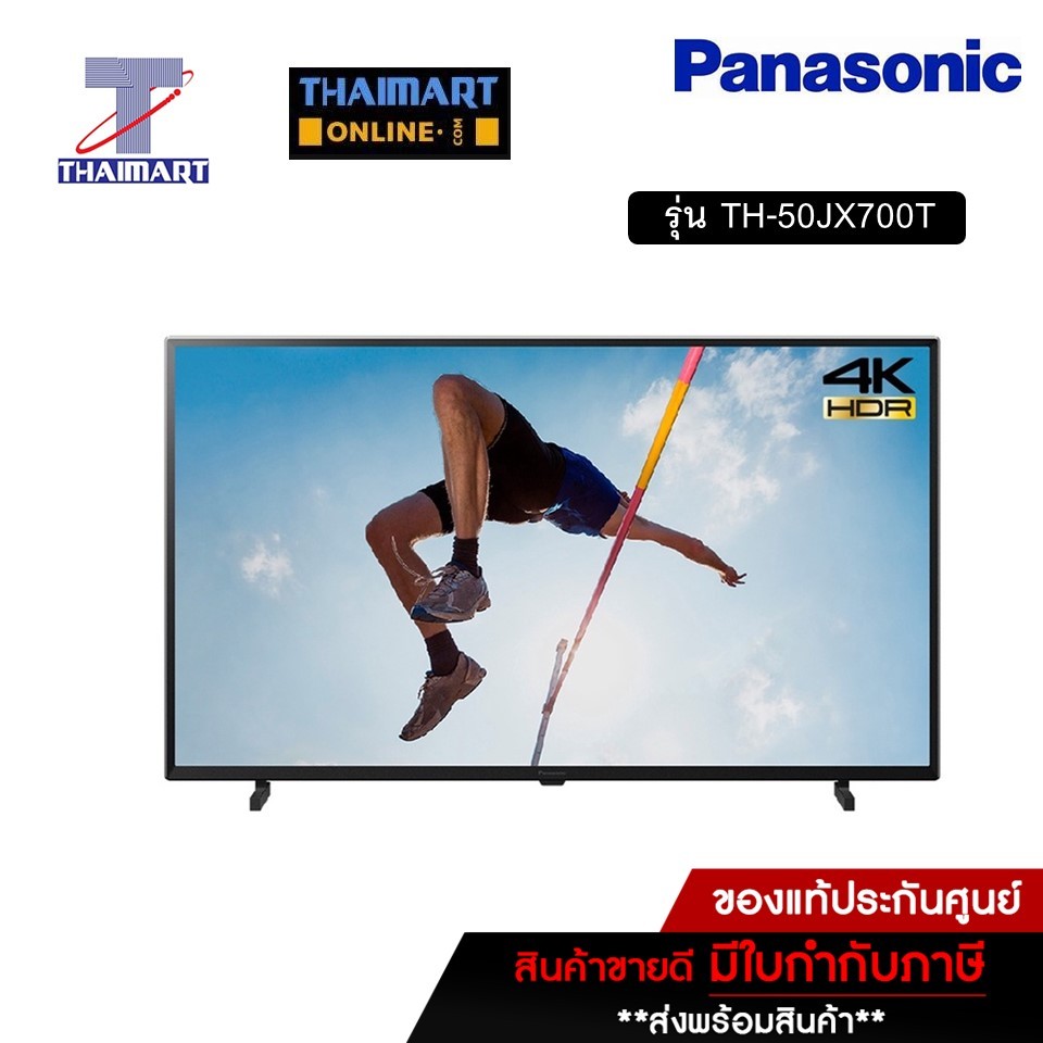 PANASONIC ทีวี LED Android TV 4K 50 นิ้ว Panasonic TH-50JX700T | ไทยมาร์ท THAIMART