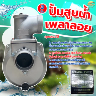 เครื่องสูบน้ำ ปั้มน้ำเพลาลอย เทอโบ 1 ใบพัด มิเนียม ดูดลึก10-12 เมตร ส่งสูง 28 เมตร ส่งไกล900+เมตร (รหัส SU)