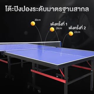 KJH โต๊ะปิงปอง สามารถพับได้ มีล้อเลื่อน โต๊ะระดับการแข่งขัน หนา 15mm Table Tennis