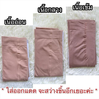 พร้อมส่ง🇹🇭ถุงน่องหนา1200den กันหนาวได้ กันแดด กันUV ปกปิดรอยแผลเป็น ผิวแตกลาย ใส่แล้วกระชับขาเรียวเล็ก