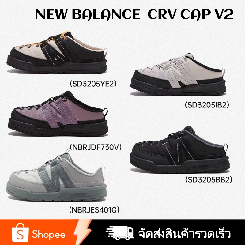 New balance crv cap v2 NBRJDF730V/NBRJES401G/SD3205BB2/SD3205IB2/SD3205YE2（ของแท้ 100%）รองเท้าผ้าใบ