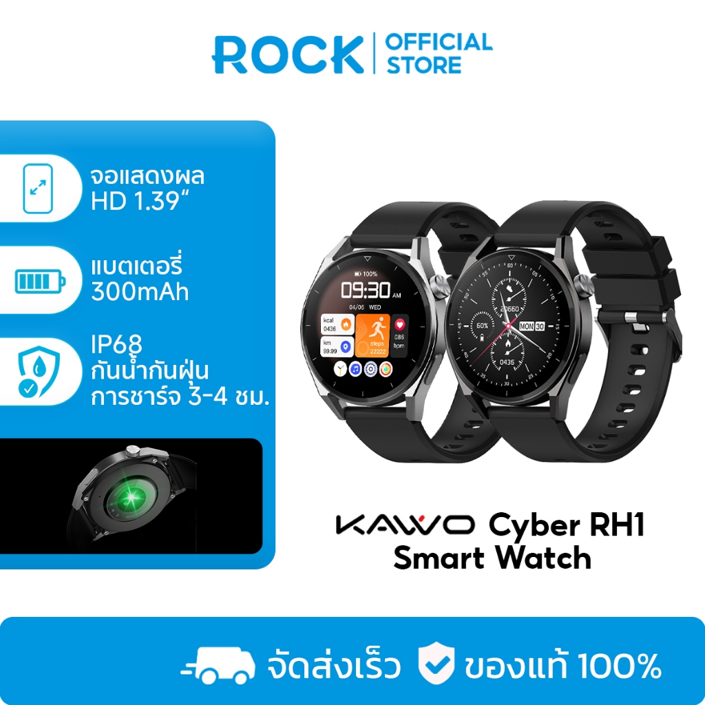 KAVVO Cyber RH1 สมาร์ทวอทช์กันน้ำ（รับฟรีฟิล์ม）Waterproof SmartWatch โทรเข้า-ออกได้ หน้าจอขนาดใหญ่ 1.
