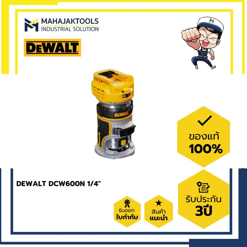 ทริมเมอร์ไร้สาย DEWALT DCW600N 1/4" 18V BL (เครื่องเปล่า)