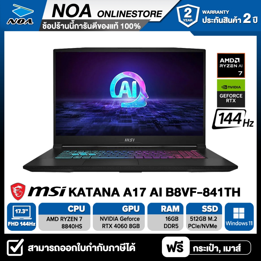 NOTEBOOK (โน้ตบุ๊ค) MSI KATANA A17 AI B8VF-841TH 17.3" FHD 144Hz รับประกันศูนย์ไทย 2ปี