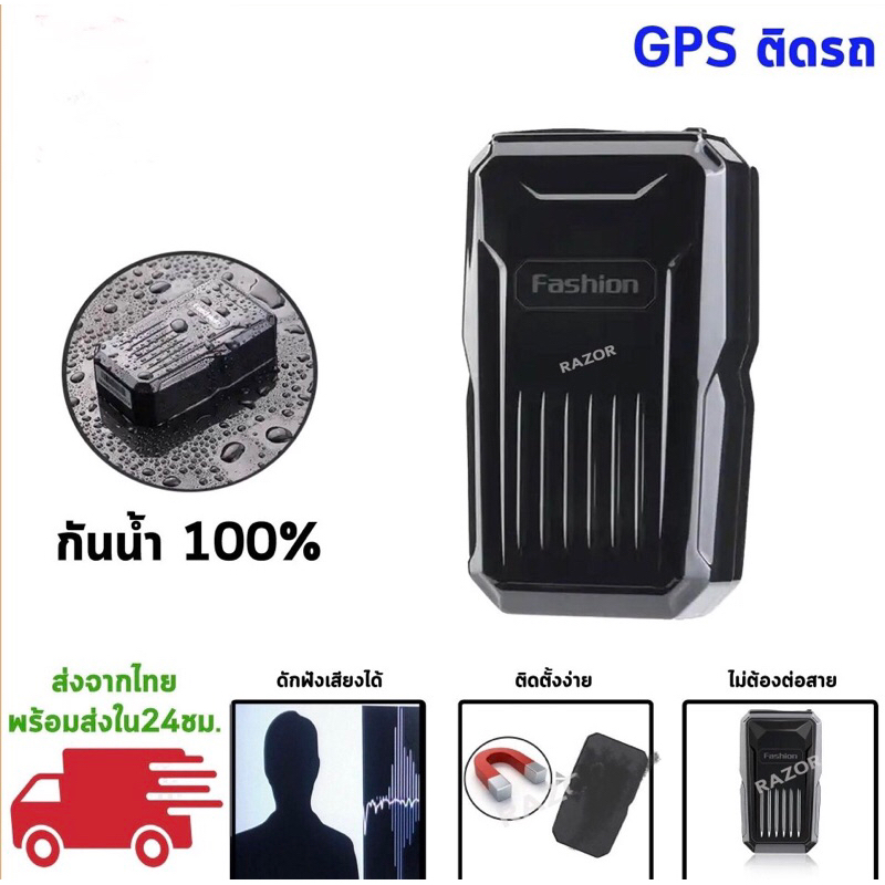 GPS ONE รุ่น C1แท้ 100% new version เครื่องติดตาม,ดูเรียลไทม์,ดูย้อนหลัง,ดักฟังเสียง