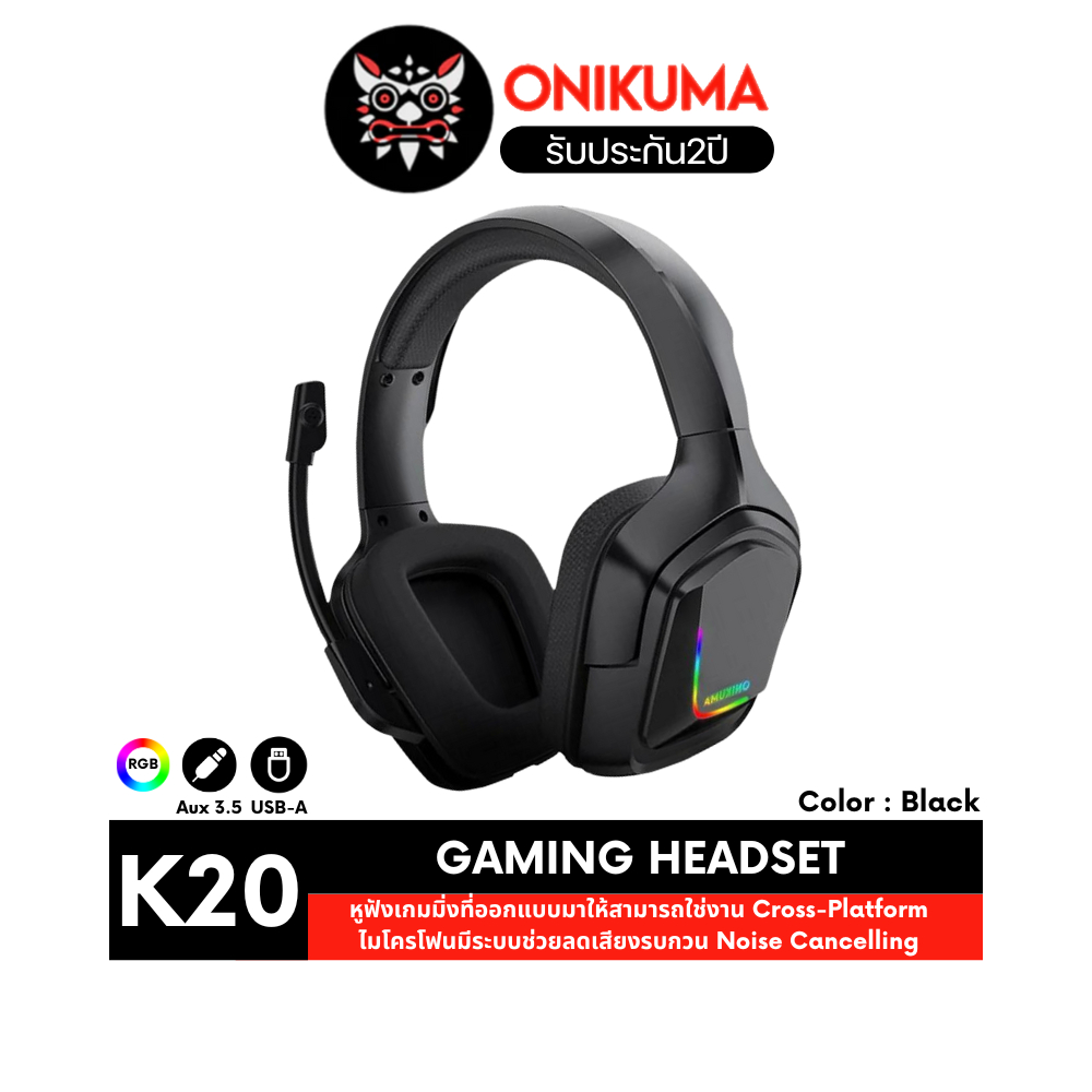 ONIKUMA K20 RGB Gaming Headset หูฟังเกมมิ่งใช้งานได้ทั้ง PC / Mobile / PS4 / XBOX / Nintendo-SW
