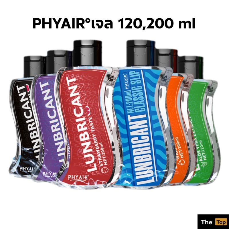 PHYAIR เจลหล่อลื่น200,120ml สตอเบอร์รี่ ไฮยาลูโรนิค อ่อนโยน ร้อน ประตูหลัง ว่านหางจระเข้ (ร้านThe Topเปิดใหม่)