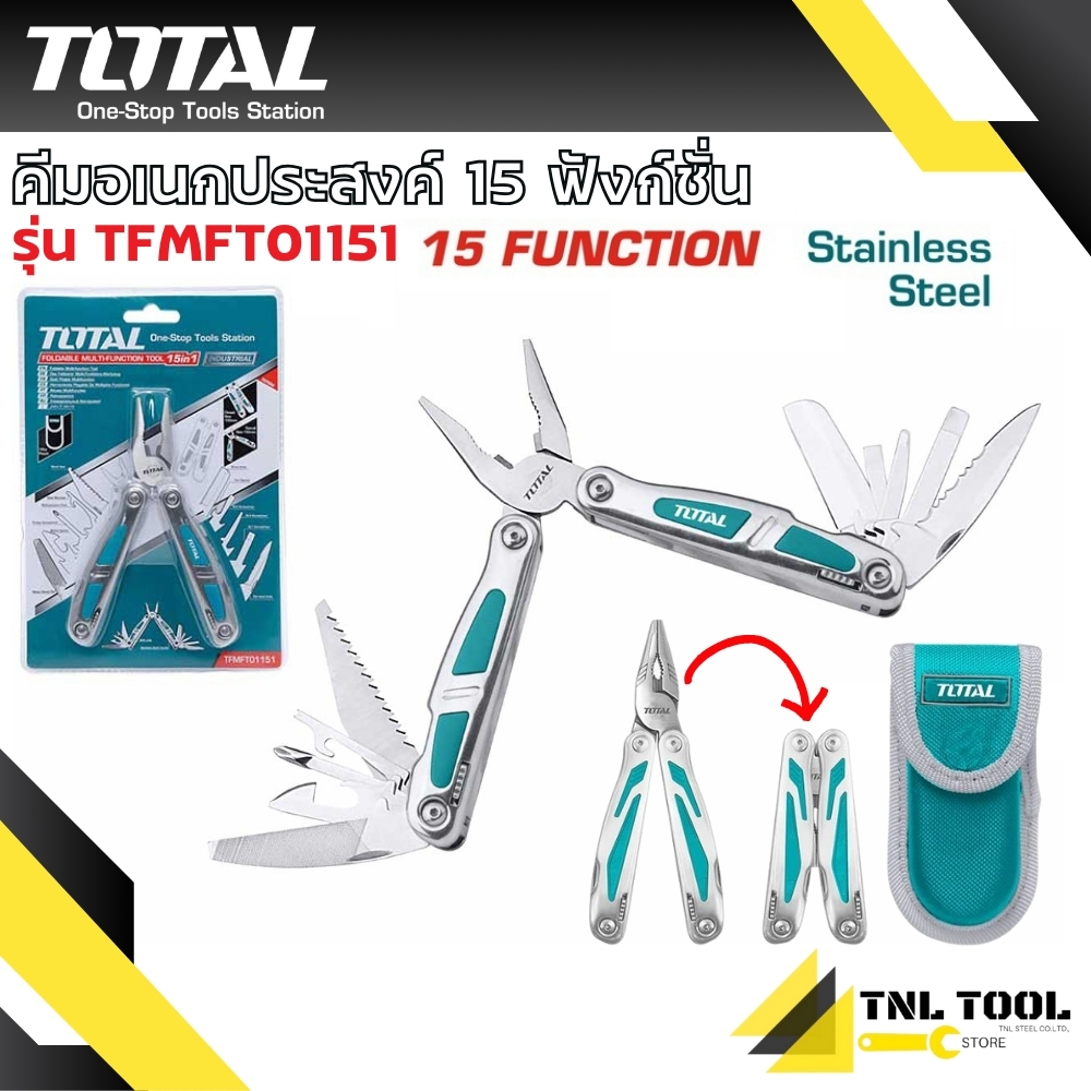 คีมอเนกประสงค์ สแตนเลส 15 in 1 พับเก็บได้ แบบพกพา ( รุ่น TFMFT01151 ) TOTAL