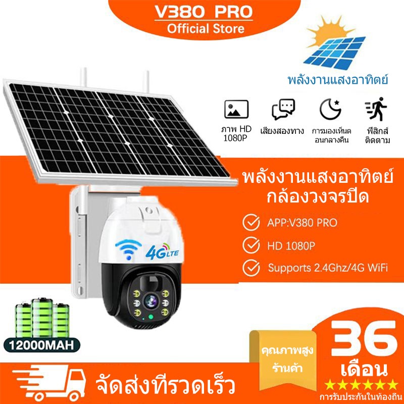 Xiaomi กล้องวงจรปิด Solar CCTV / Battery Power 5MP 1080p Wireless Wifi พลังงานแสงอาทิตย์ กล้องวงจรปิดโซล่าเซลล์