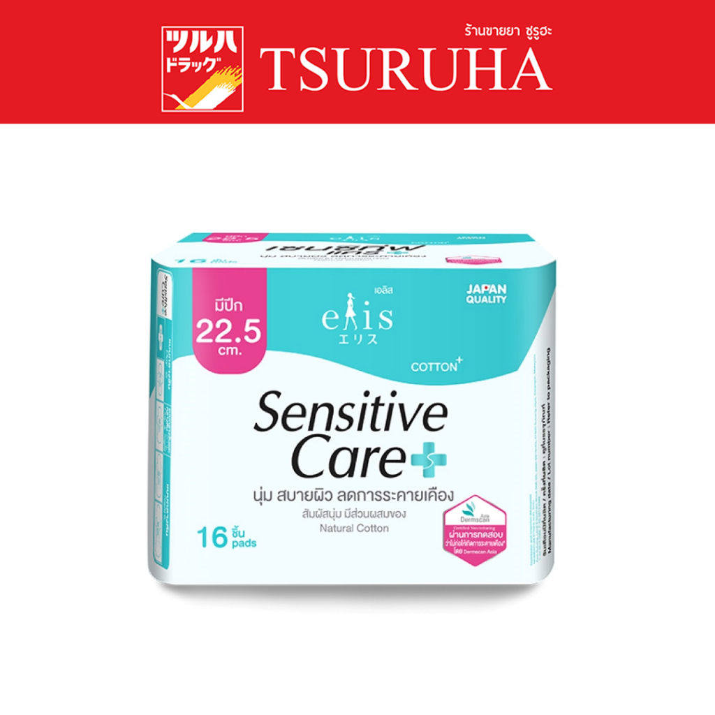 เอลิส ผ้าอนามัย เซนซิทีฟแคร์ กลางวัน  22.5 ซม. 16 ชิ้น/Elis Sensitive Care 22.5 cm. Day 16 Pcs.