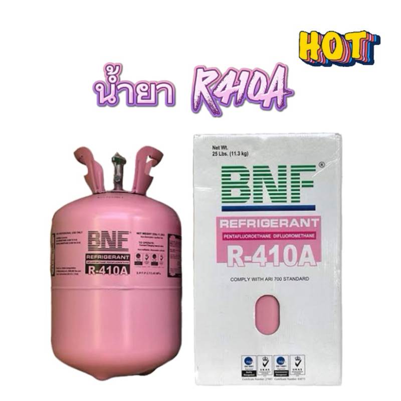 น้ำยาทำความเย็นน้ำยาแอร์R32/R410A/น้ำยาแอร์DBBR134a/น้ำยาแอร์DBBr32/ขนาด3kg