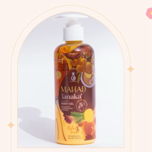 โลชั่น เอมเมอริน มะหาด ทานาคา บอดี้เจล Emerrin MAHAD Tanaka Body Gel ขนาด 250 มล.
