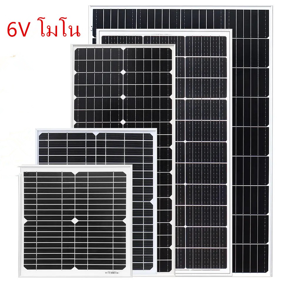 แผงโซลาร์เซลล์ monocrystalline solar cell โมโน 6V 3W/6W/8W/12W/15W/20W/30W กันน้ำ