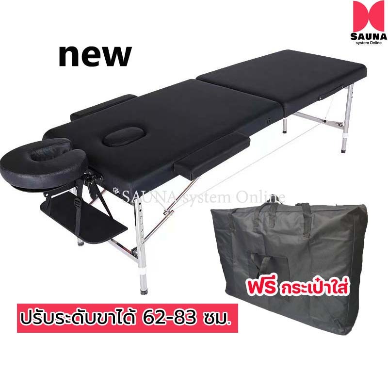 เตียงนวดสปา ปรับระดับได้ SPA พับเก็บได้ นวดตัว เสริมสวย สักคิ้ว แบบพกพานอกสถานที่ได้ ขนาดมาตรฐาน เบาะหนังPU