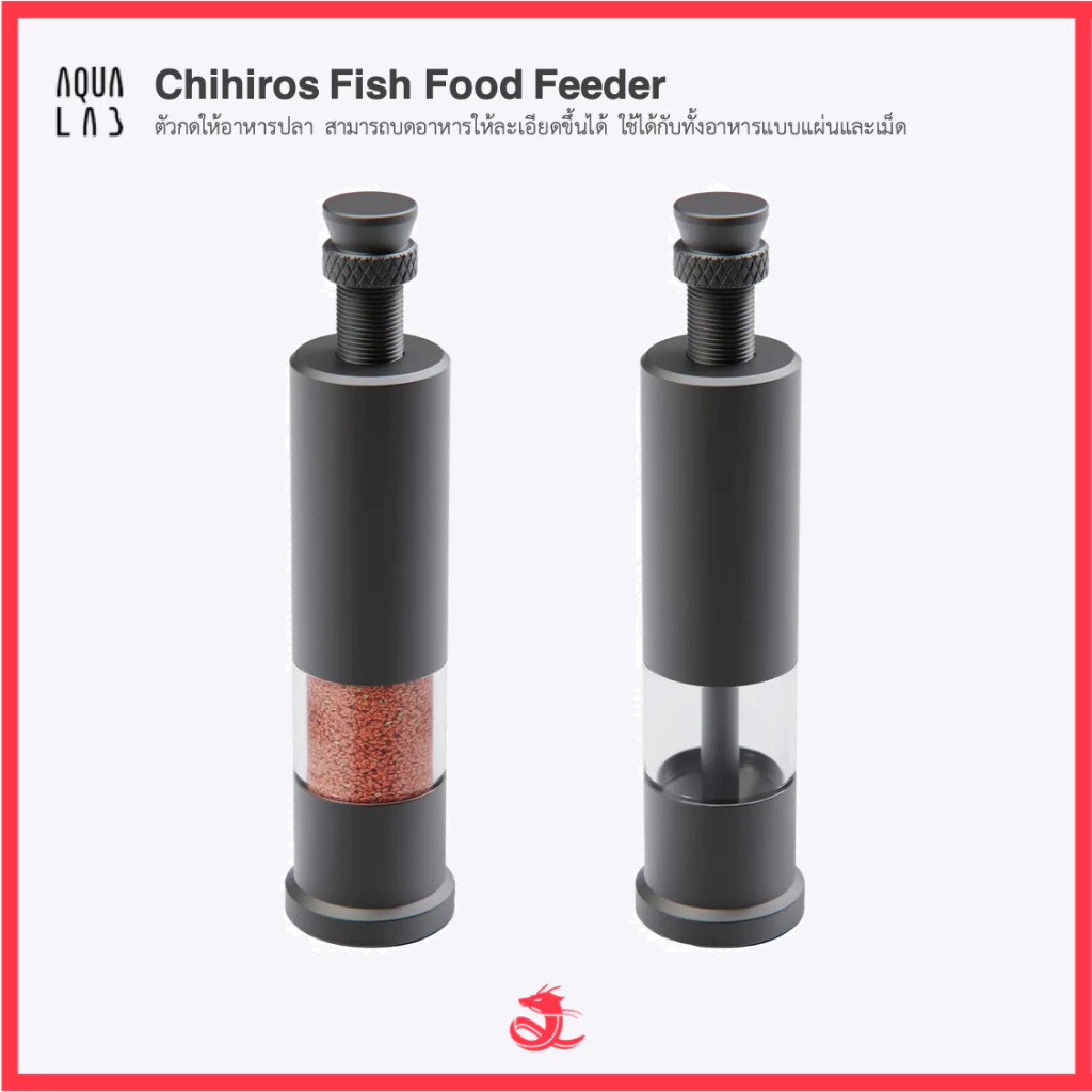 Chihiros Fish Food Feeder ตัวกดให้อาหารปลา ปรับปริมาณและขนาดได้ ใช้ได้กับทั้งอาหารแบบแผ่นและเม็ด