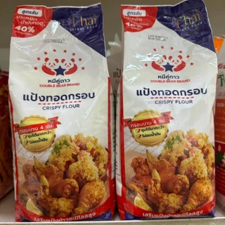 แป้งทอดกรอบ หมีคู่ดาว ขนาด 1 กิโลกรัม กรอบนาน 4 ชั่วโมง ไม่อมน้ำมัน