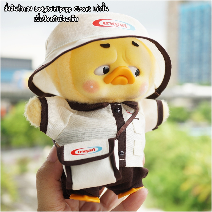 พร้อมส่ง !! ชุดยาคูลท์เป็ด พร้อมกระเป๋า | ชุดเป็ด upset duck ชุดยาคูลท์ เสื้อผ้าตุ๊กตา