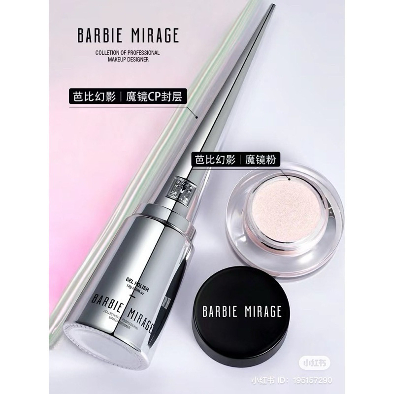 mirror powder top barbie mirage ท๊อปกระจกสำหรับทาผงขัดโดยเฉพาะมีพร้อมส่งในไทยแล้วนะคะ ใช้งานง่ายประหยัดเวลา พร้อมส่ง