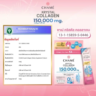 Chame Krystal Collagen ชาเม่ คริสตัล คอลลาเจน (1 กล่อง 30 ซอง)