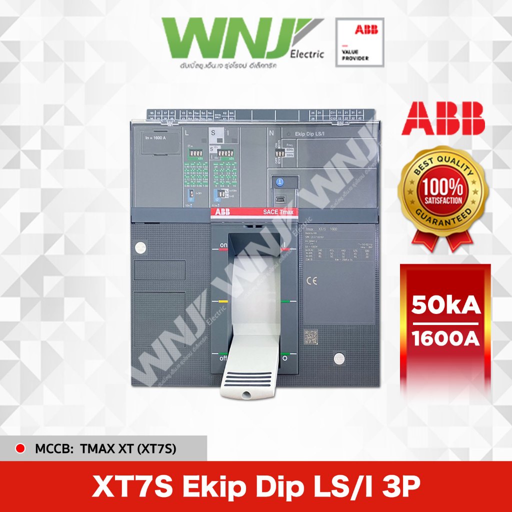 XT7S Ekip Dip LS/I 3P 1600A (50kA)