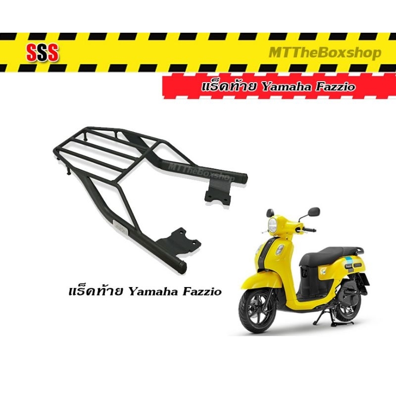 ตะแกรงท้ายยามาฮ่า ฟาซซิโอ้ ไฮบริด Yamaha All New Fazzio 2022 SSS King