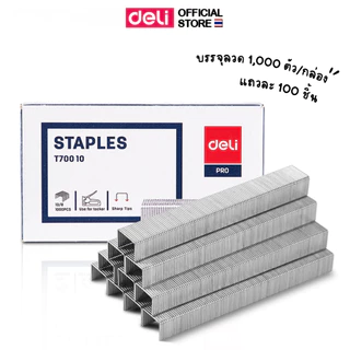 ลวดยิงบอร์ด Deli ลวดเย็บกระดาษ ลูกแม็ก เบอร์13/8 สำหรับเครื่องยิงRapid เย็บได้1,000ครั้ง (แพ็ค 1ชิ้น) อุปกรณ์สำนักงาน