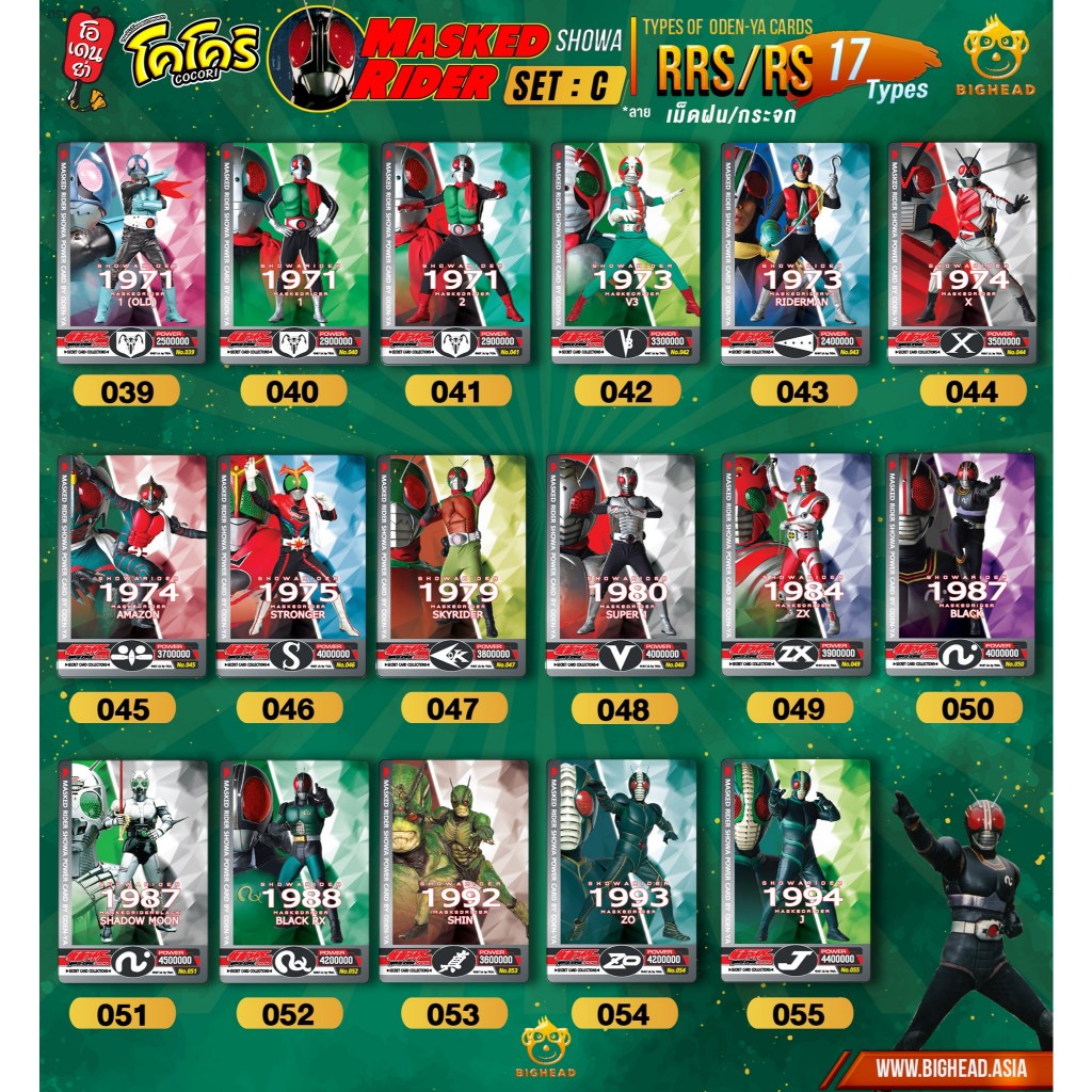 Kamen Rider Card Oden-Ya การ์ด ไอ้มดแดง Showa โอเดนย่า ระดับ RS/RRS