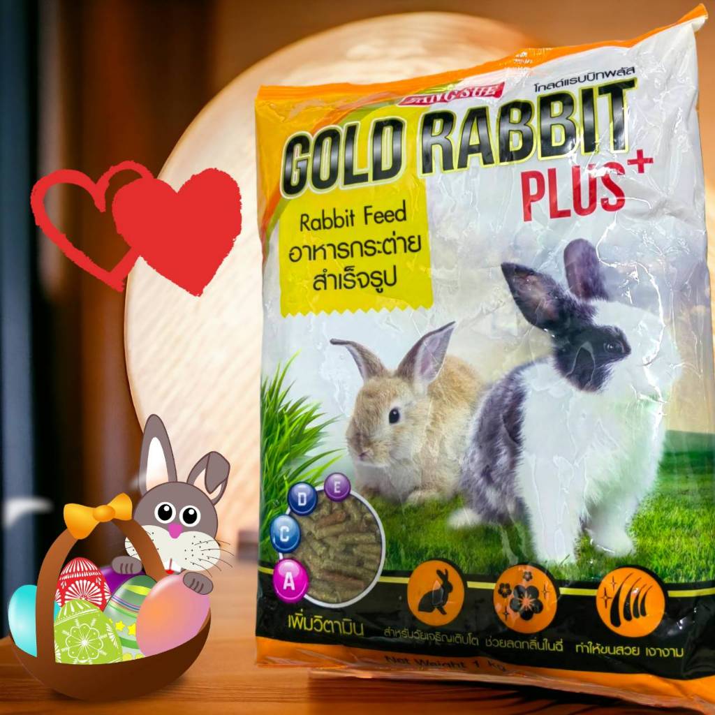 Gold Rabbit Plus+เหลือง-เขียว อาหารกระต่าย 1 กิโลกรัม