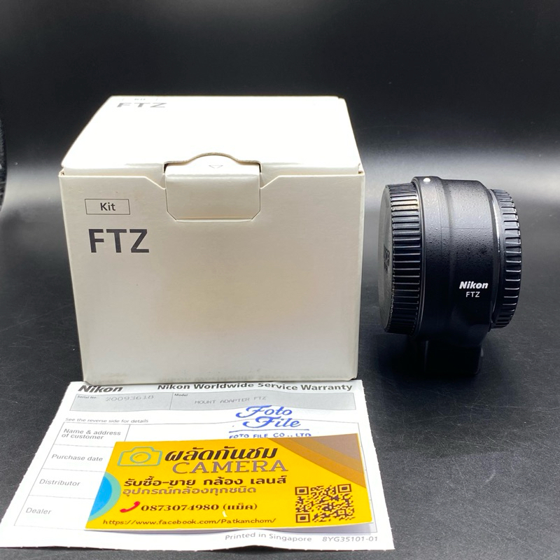 Nikon Mount Adapter FTZ (อดีตศูนย์)