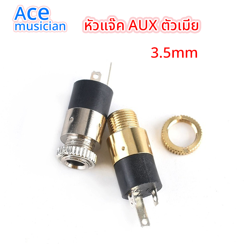 pj392 หัวแจ๊ค AUX 3.5mm ตัวเมีย ปลั๊กซ็อกเก็ตเชื่อมต่อหูฟังสเตอริโอสีทอง อุปกรณ์​ตู้​บลูทูธ​ ​ช่องต่อหูฟัง​ ต่อมือถือ