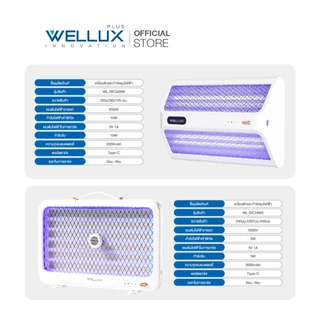 WELLUX เครื่องดักกำจัดยุงไฟฟ้า 5W 10W พร้อมไฟล่อยุงแสงสีม่วง Rechargeable Mosquito Killer 906