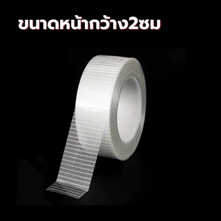 เทปใยสัปปะรด เทปใยลายตาราง 2cm 3cm 5cm ยาว 10m 25m หนืด ยึดแน่น ใช้งานง่าย สามารถใช้กับแบตหลายชนิด
