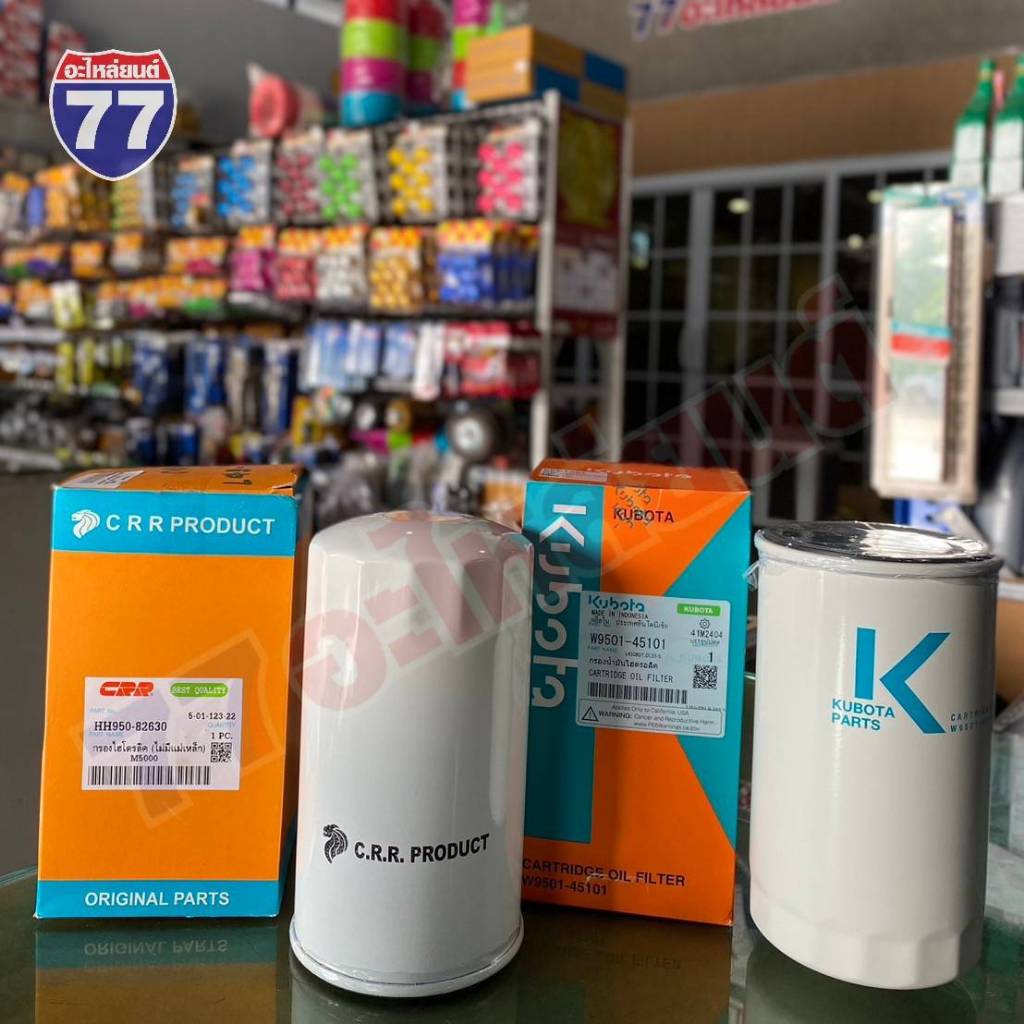 กรองไฮโดรลิค Kubota รุ่น L45-L48-L50-M5-M6-M7-M-M9000 แท้ CRR W9501-45101