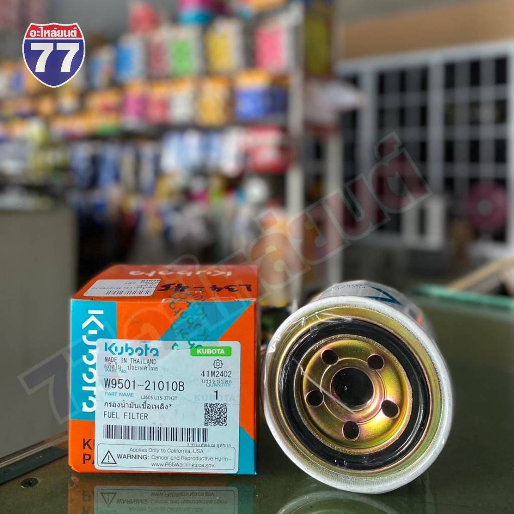 กรองโซล่า Kubota รุ่น L28-34-45 แท้ CRR W9501-21010B - รูปที่ 2