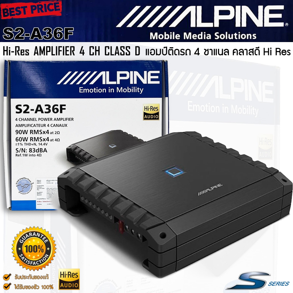 ALPINE S2-A36F 4CH AMP CLASS 4CH Hi-Res ใช้ขับลำโพงกลาง-แหลม เน้นรายละเอียดเสียง แอมป์รถยนต์,เพาเวอร