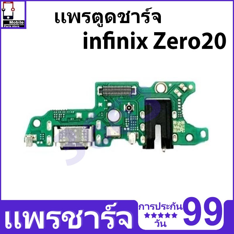 ชุดชาร์จ USB แท่นชาร์จ Infinix Zero 20 อุปกรณ์เสริมของแท้ Infinix Zero 20 แท่นชาร์จ