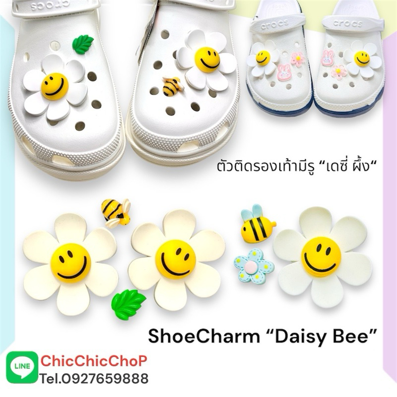 JBWG 🌈✨👠ตัวติดรองเท้ามีรู “ สมาย เดซี่ บี ”  👠🌈shoe Charm  “ Bee Smile Daisy  ” - Wiggle งานShopคุณภาพดี สีสวยคมชัด