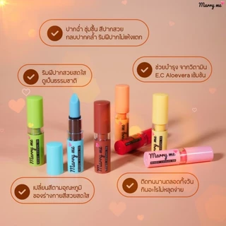 🌈💞โปรลิปมันเปลี่ยนสีmarryme 2 แท่ง💘คุ้มกว่า ลิปมันบำรุงริมฝีปากพร้อมเปลี่ยนสีตามค่าphสีติดทนนาน#ลิปมันเปลี่ยนสีแมร์รี่มี