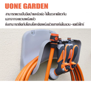 Uone Garden T024 T054 ที่แขวนสายยาง ที่เก็บสายยาง ที่แขวนเก็บสายยาง อุปกรณ์ใช่สำหรับบ้านและสวน
