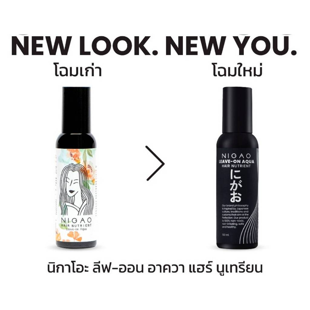 อาหารผม(ชนิดน้ำหัวฉีดสเปรย์)นิกาโอะ แฮร์ นูเทรียน ลีฟ-ออน อาควา 150 มล./NIGAO LEAVE-ON AQUA HAIR NUTRIENT Net 150 ml. ราคา ถูกที่สุด ดีลบีเคเค แกลเลอรีภาพที่ 2