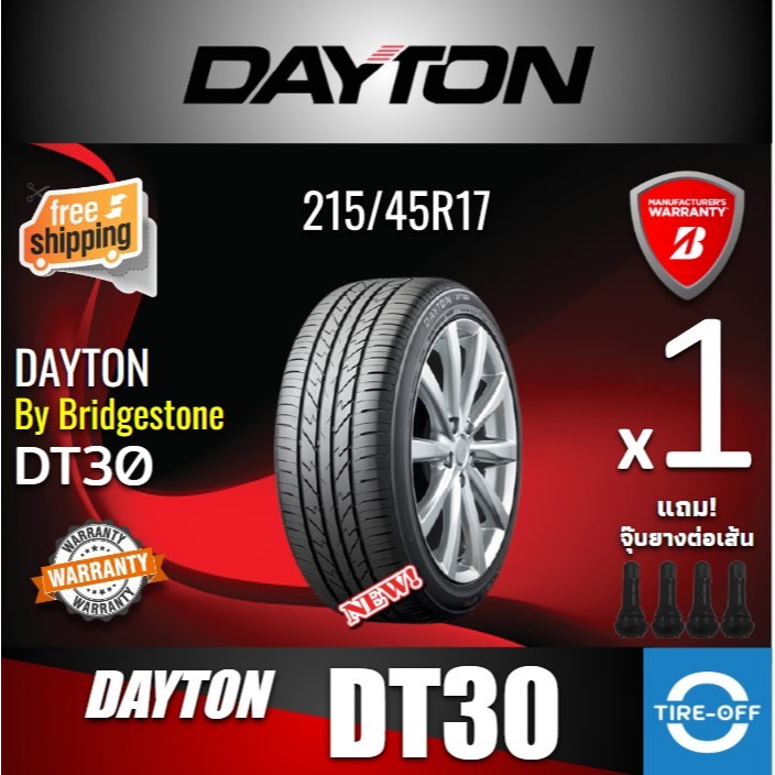 (ส่งฟรี) ยางรถยนต์ DAYTON by BRIDGESTONE (1เส้น) 215/45R17 รุ่น  DT30 ยางใหม่ ปี2024 215 45R17
