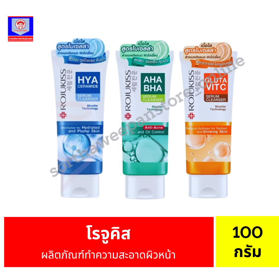 โรจูคิส เซรั่ม คลีนเซอร์ 100 กรัม.