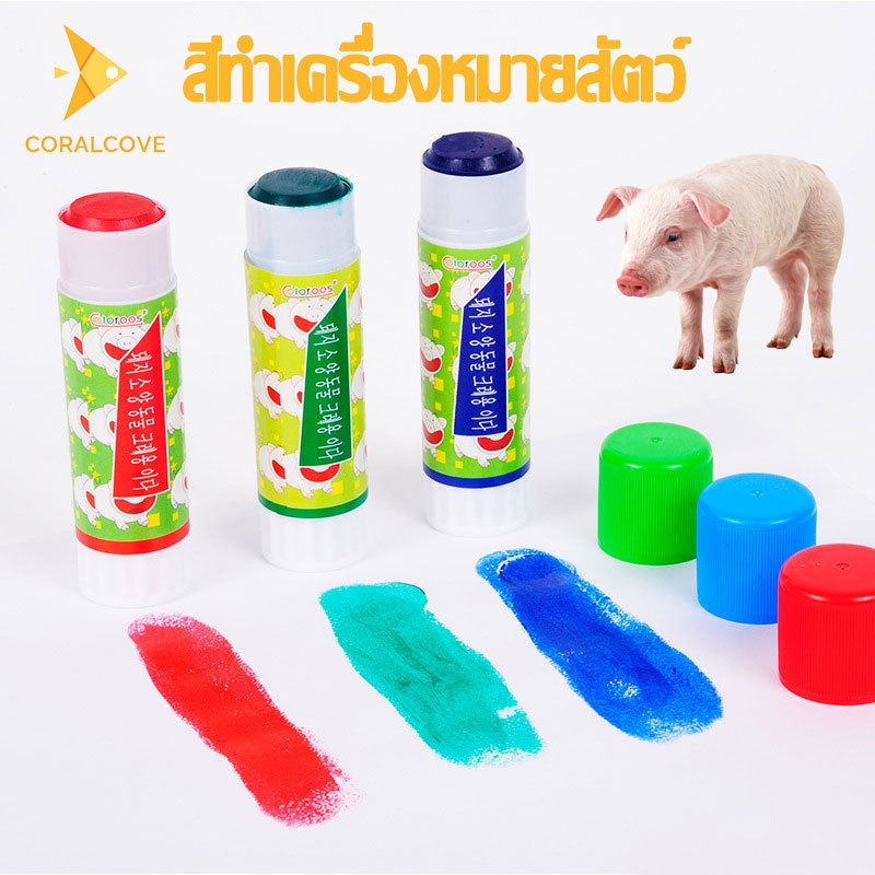 coralcoveshop สีทำเครื่องหมายสัตว์ หมู วัว แกะ สีเทียน marking สำหรับฟาร์ม อุปกรณ์ฟาร์มหมู