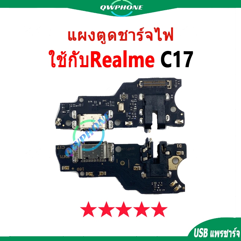 แผงตูดชาร์จไฟ อะไหล่แท้ ของ ใช้กับ Realme C17 ตูดชาร์จ สายแพรชุดแจ๊คหูฟัง ใช้กับ realmeC17 แพรตูดชาร