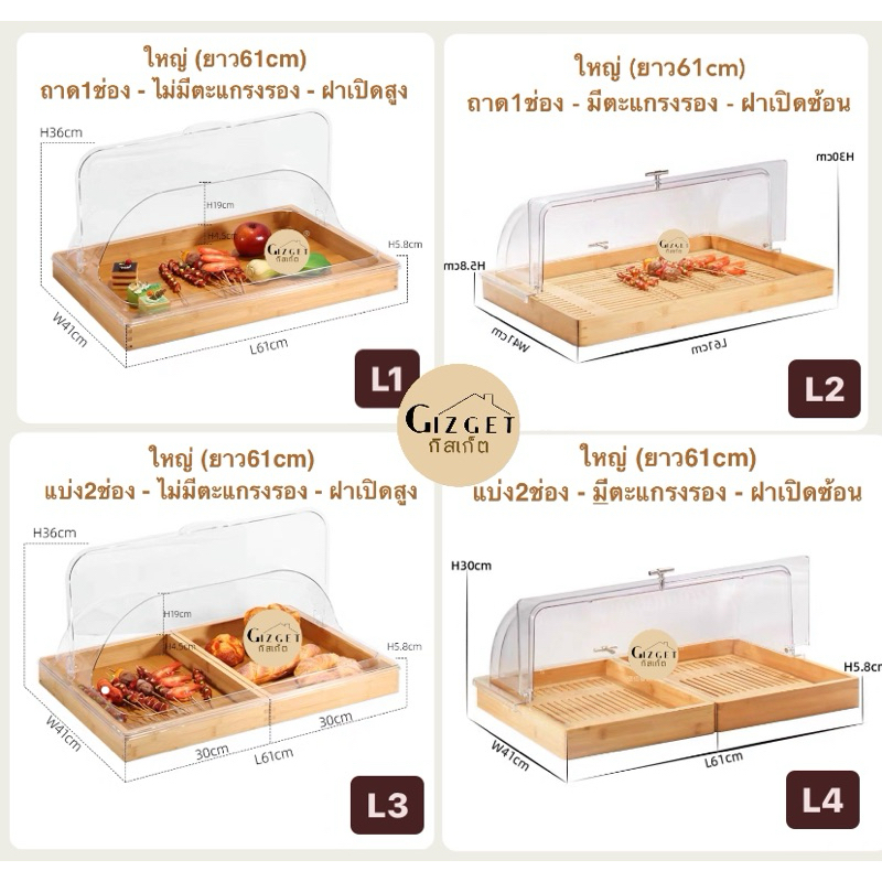 ถาดไม้วางขนมปัง ครอบฝาใส🥐🥖ถาดไม้เบเกอรี่ #ถาดไม้วางของเค้ก _ถัดจัดวางอาหาร // ถาดข้าวปั้นซูชิ 🍱🍙