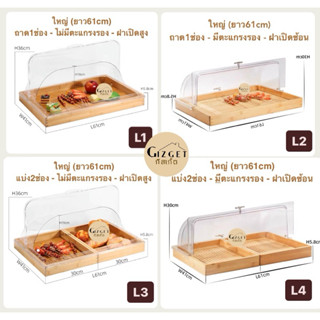 ถาดไม้วางขนมปัง ครอบฝาใส🥐🥖ถาดไม้เบเกอรี่ #ถาดไม้วางของเค้ก _…