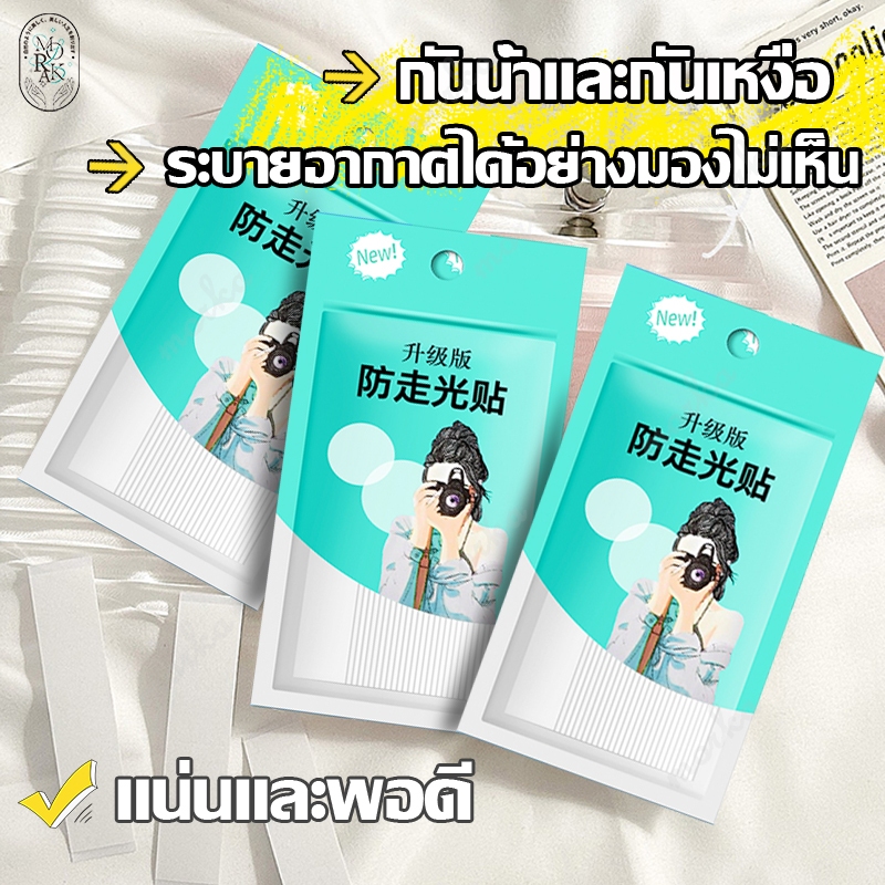 เทปกันโป๊ะ เทปติดเสื้อ เทปกันโป๊ Invisible Tape แผ่นแปะคอเสื้อเชิ้ต ที่มองไม่เห็น มี 36 ชิ้น