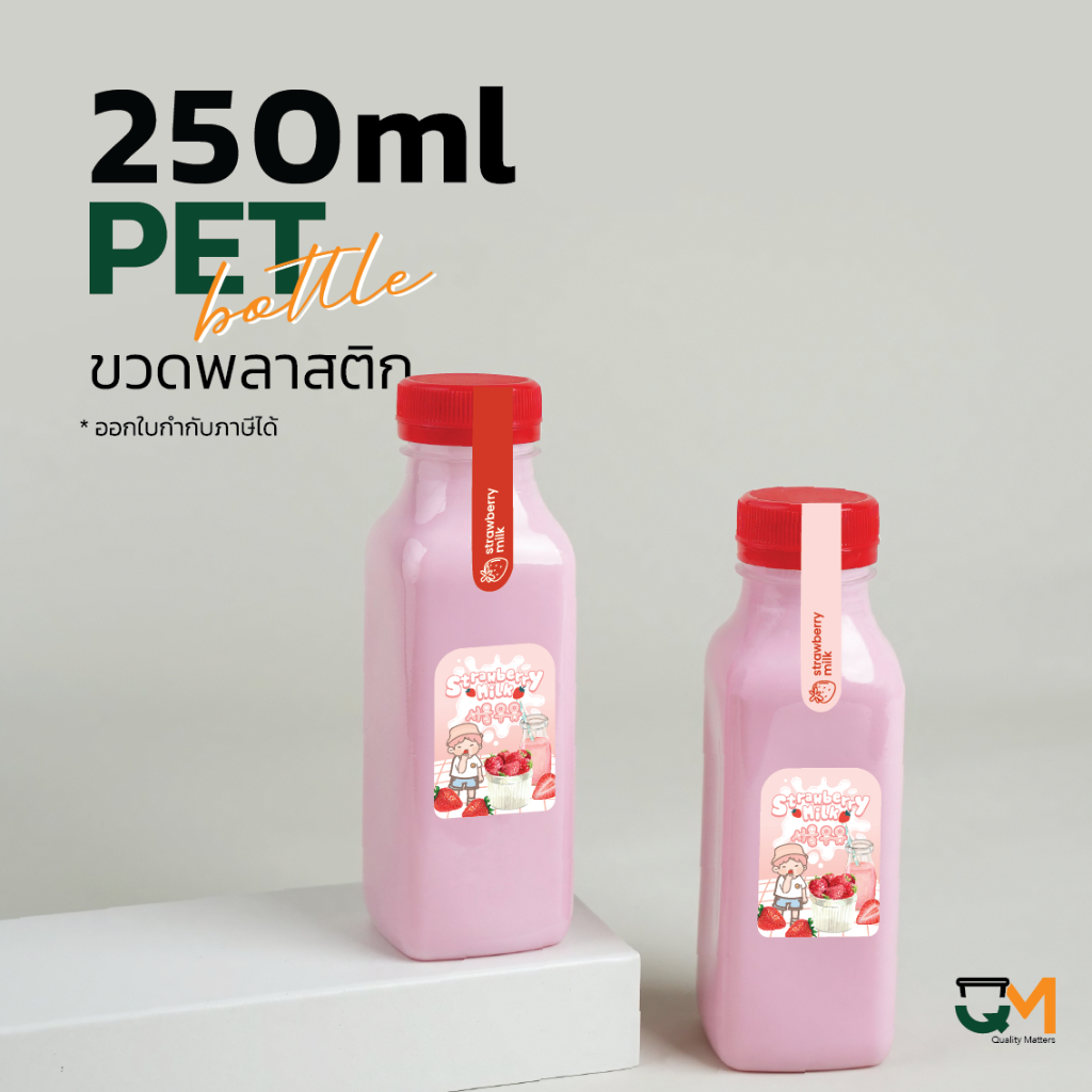 ขวดใส่กาแฟ ขวดพลาสติกPET เครื่องดื่ม ความจุ 250 ml